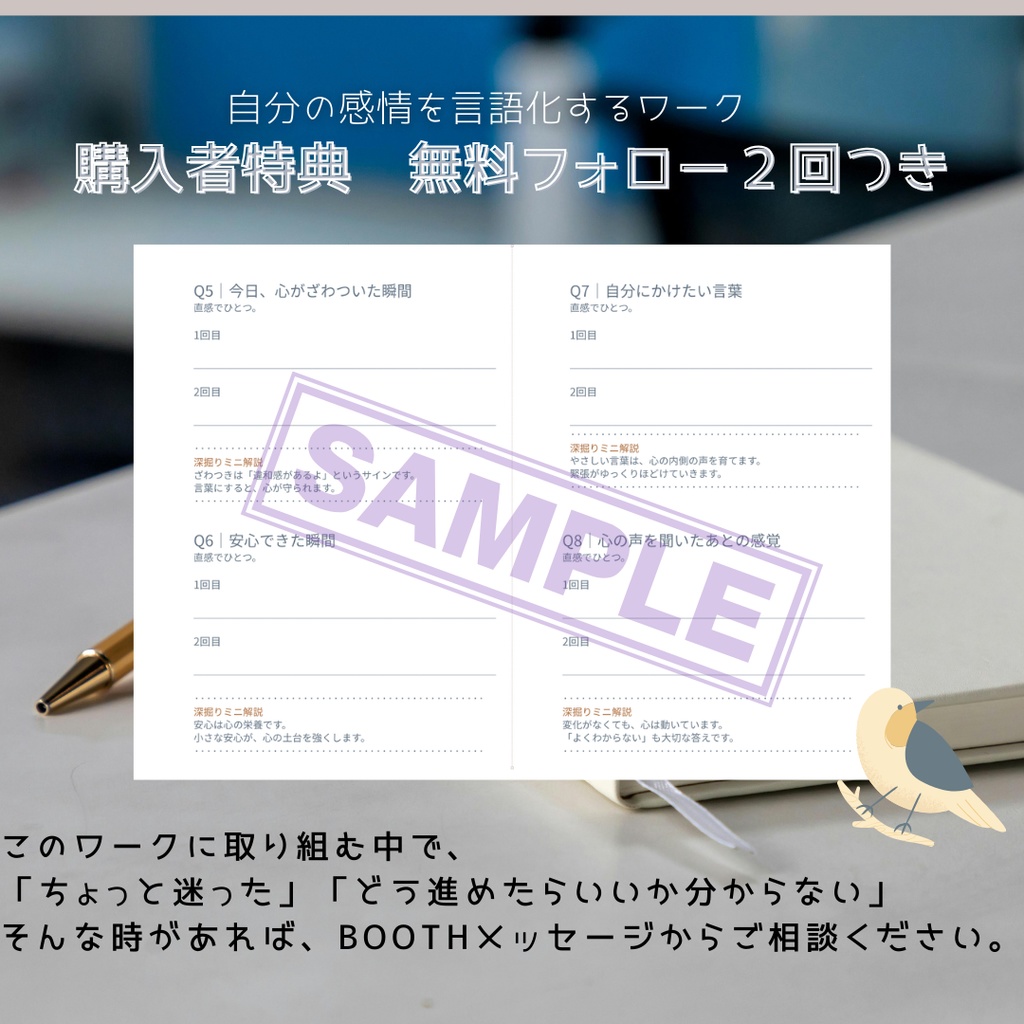 ① こころの声を聞く練習ーまずは自分の内側の小さな声に気づくところから