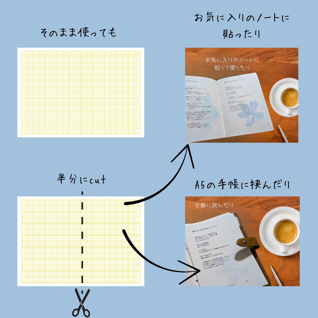 HSPの私が作った 完成させない手帳 はじまりの一冊