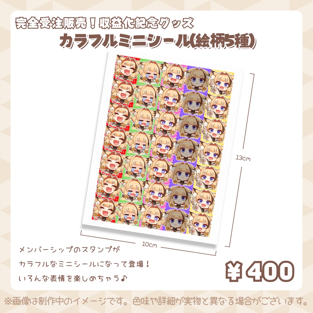 【朱音りん】収益化記念グッズ💫🍁