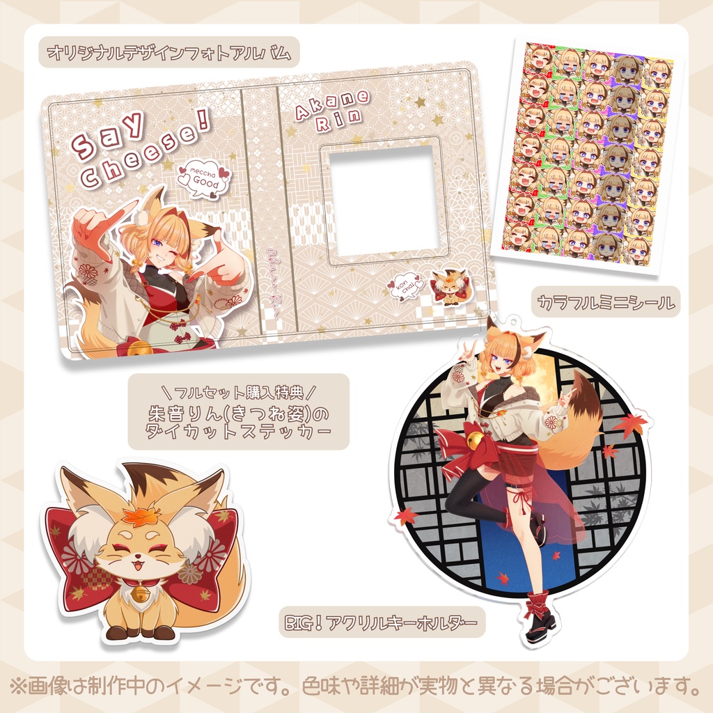 【朱音りん】収益化記念グッズ💫🍁