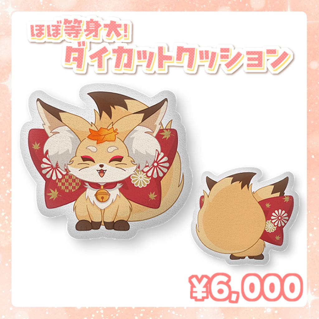 【朱音りん】半年記念グッズ