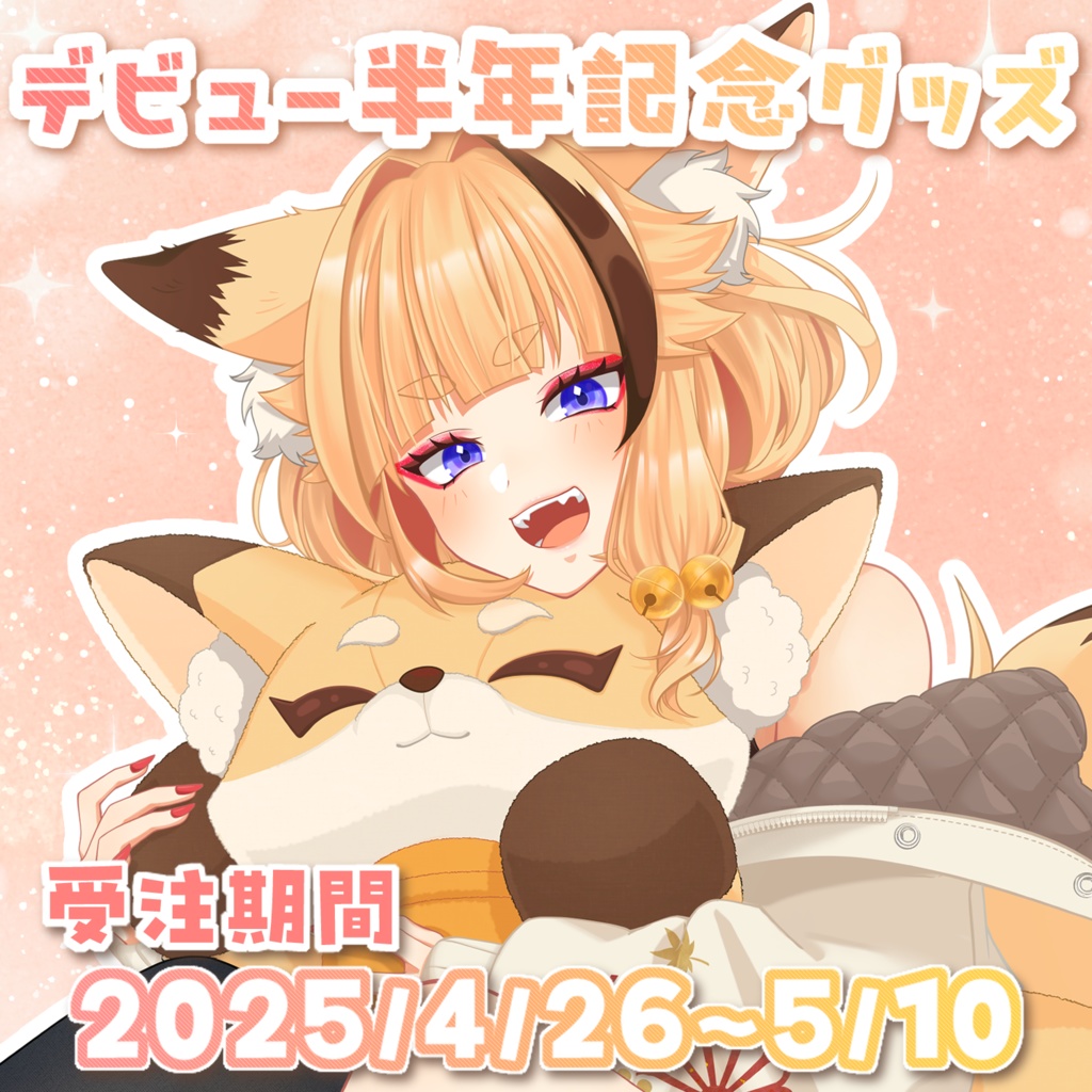 ※再販【朱音りん半年記念】ステッカーセット