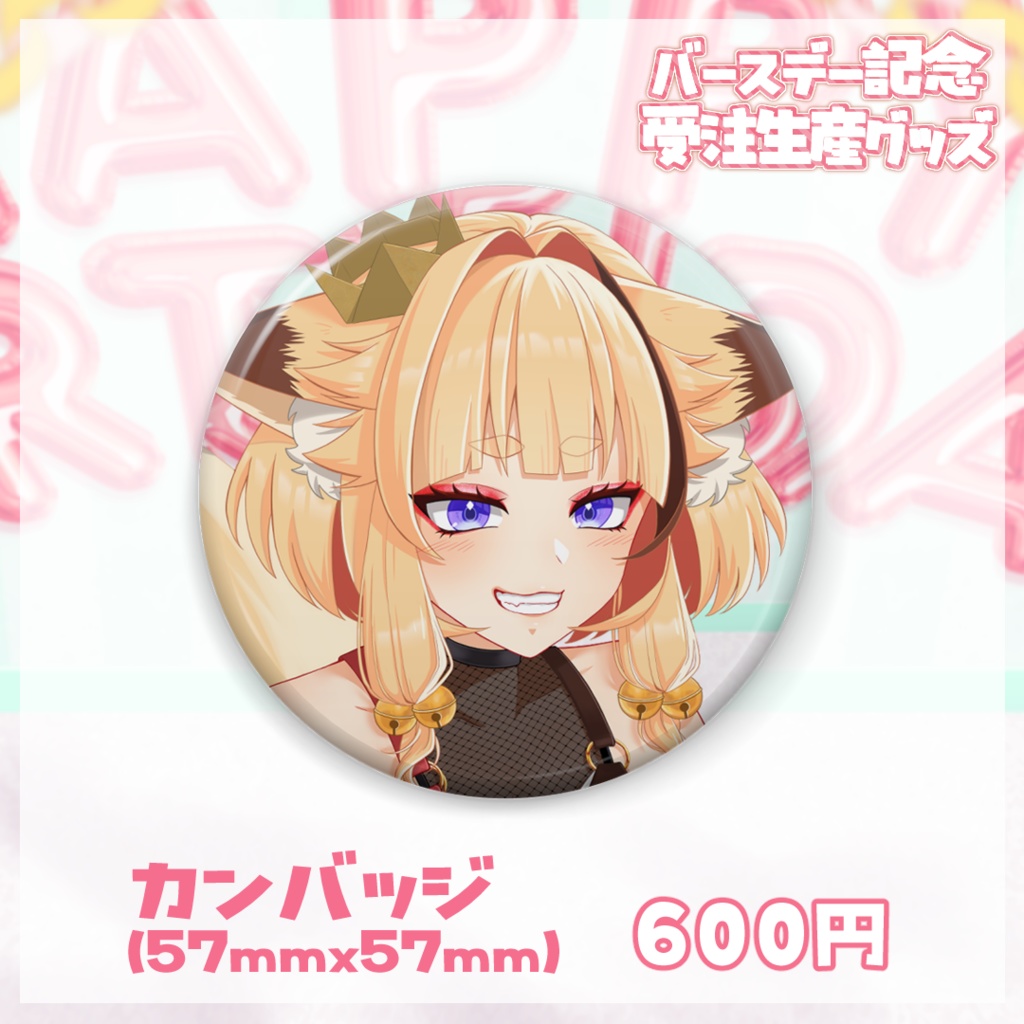 【朱音りん生誕記念】缶バッジ