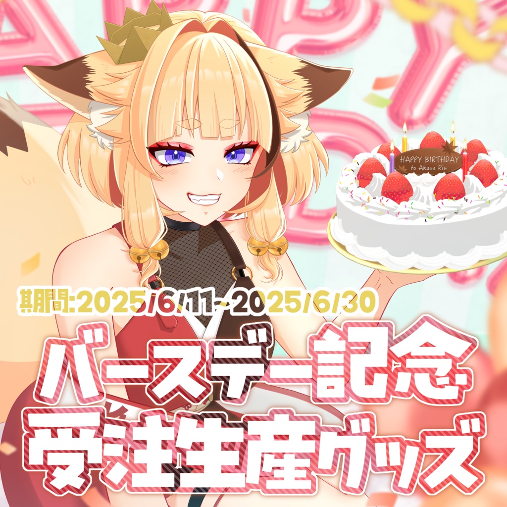 ※再販【朱音りん生誕記念】缶バッジ