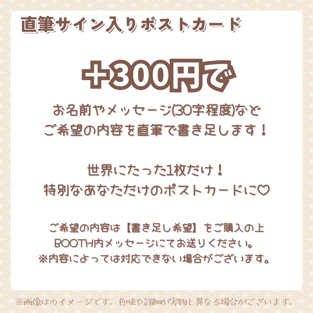 【朱音りん】直筆サイン入りポストカード