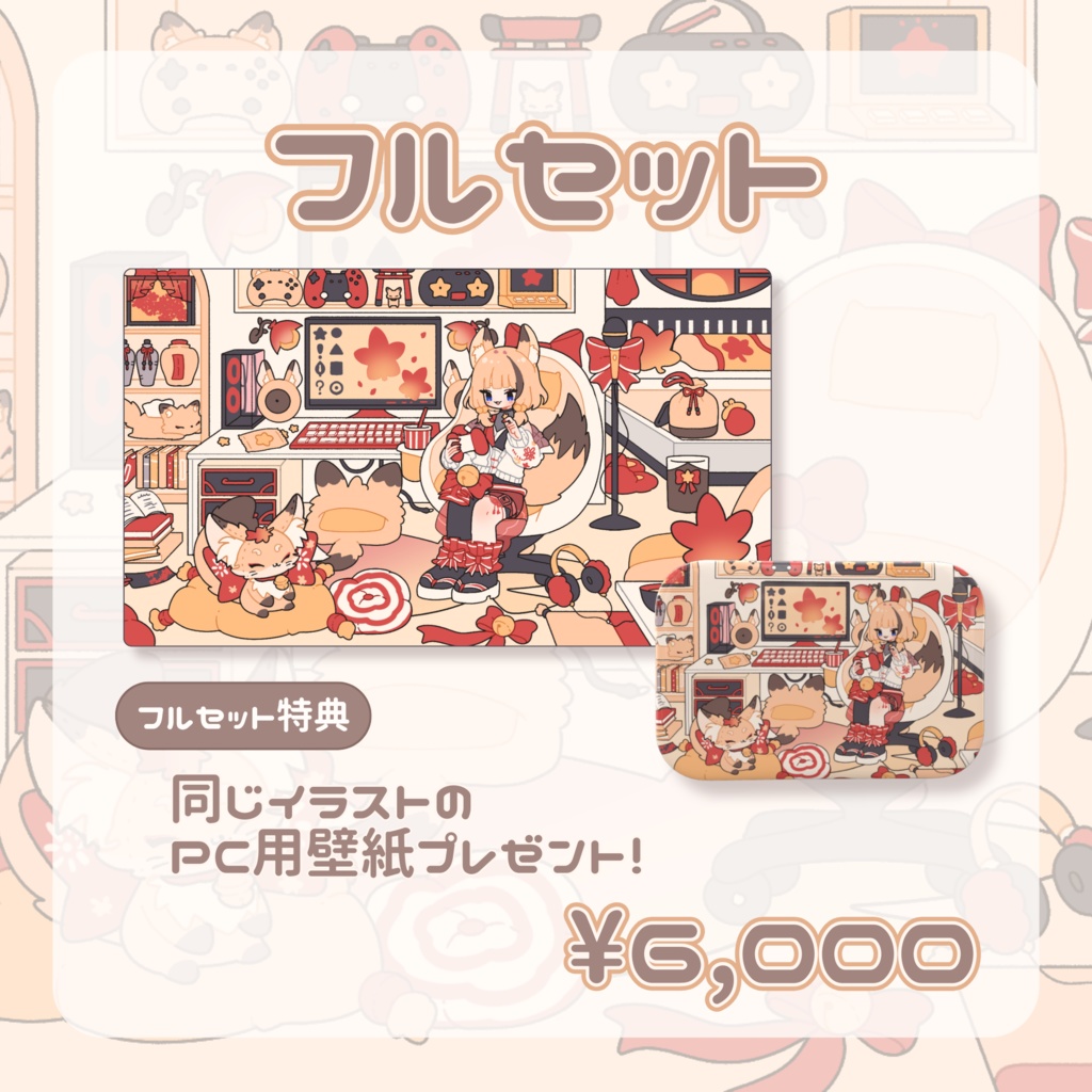 【朱音りん5000人記念】フルセット(特典付き)