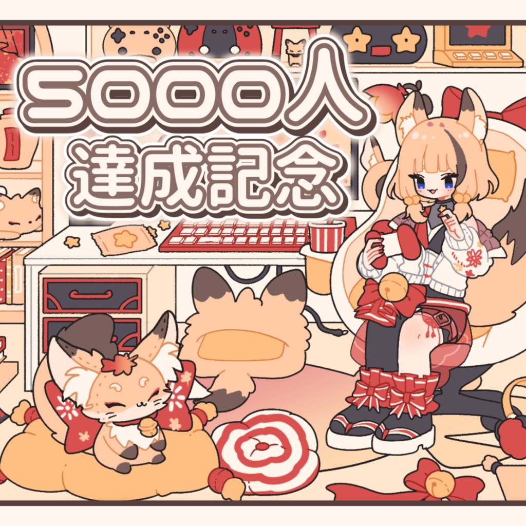 【朱音りん5000人記念】フルセット（特典付き）