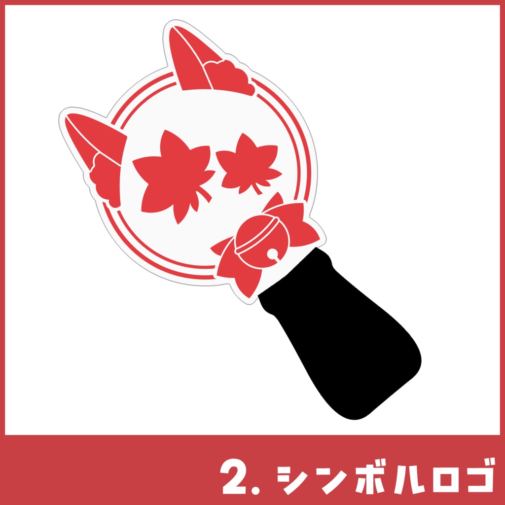 【朱音りん】オリジナルアクリルペンライト2種