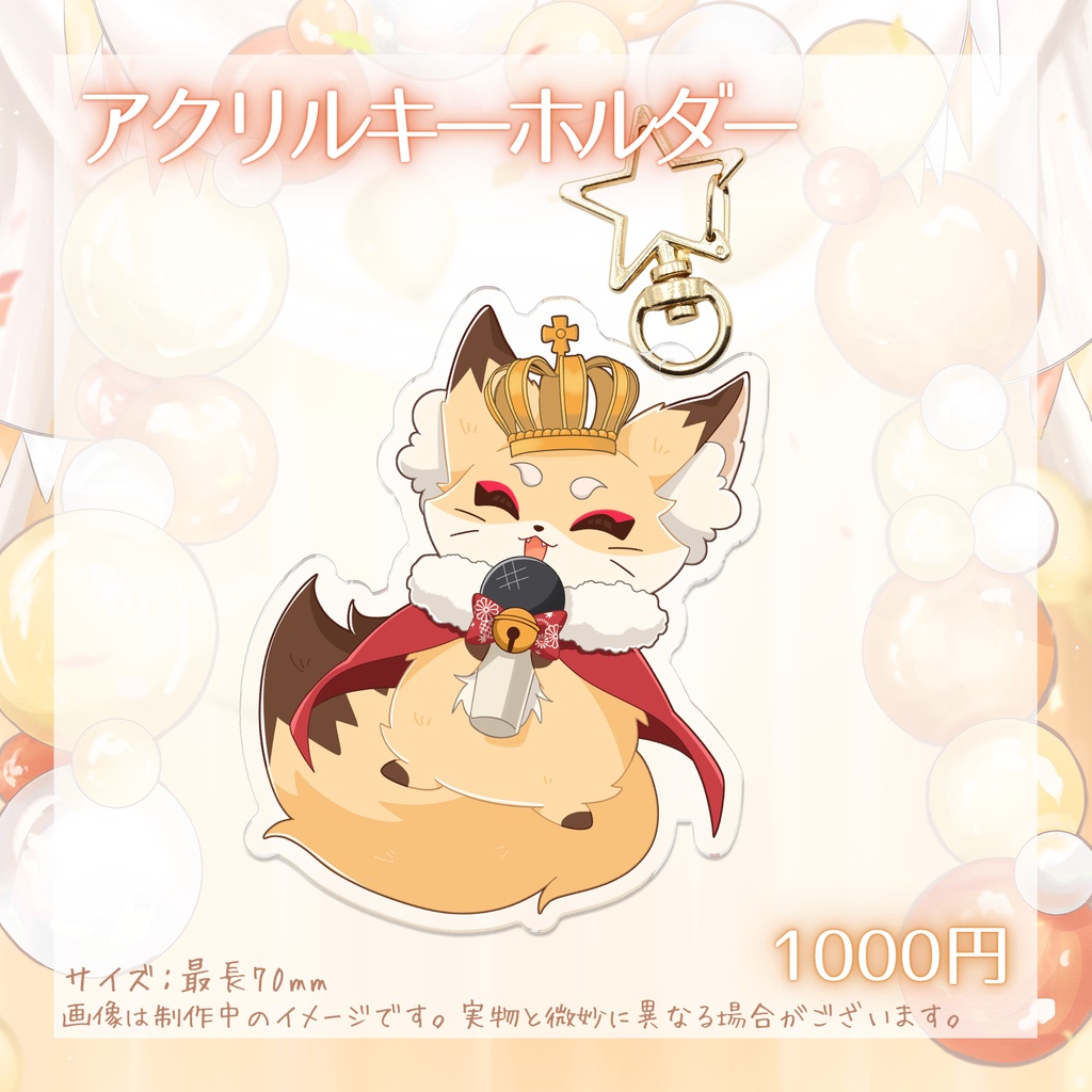 【受注生産】朱音りん1周年記念グッズ(フルセット)