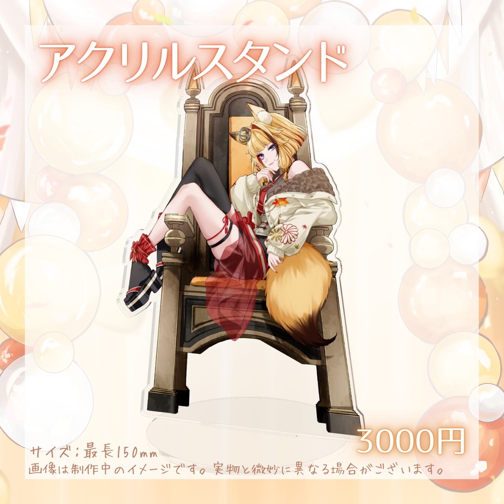 【受注生産】朱音りん1周年記念グッズ(単品購入)