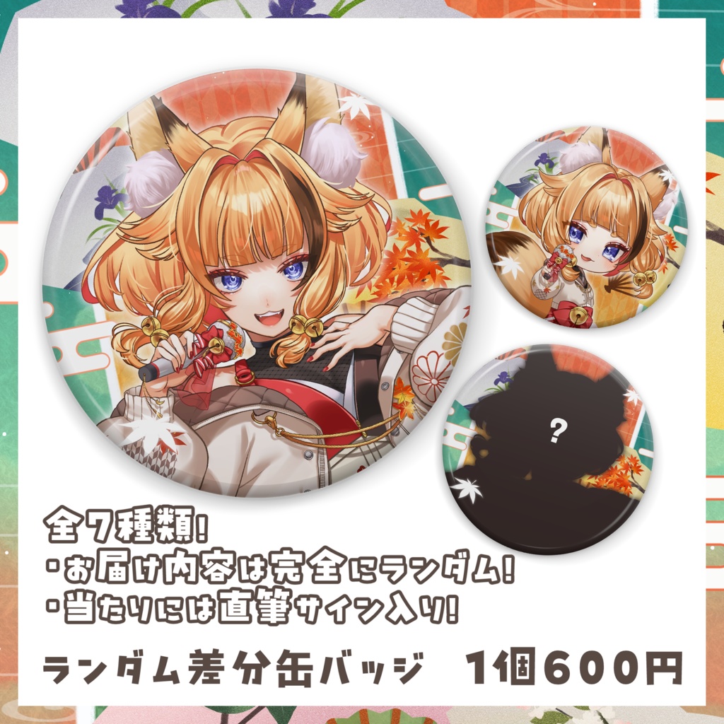 【朱音りん】新キービジュアルオリジナルグッズ