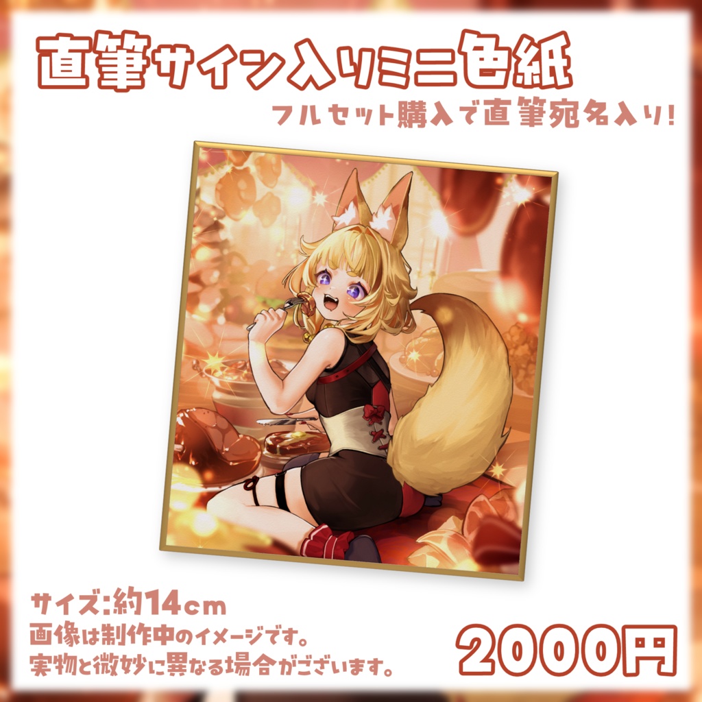 【受注生産】朱音りん1.5周年記念グッズ(フルセット)
