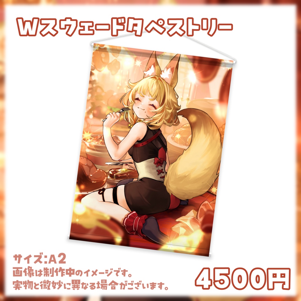 【受注生産】朱音りん1.5周年記念グッズ(フルセット)