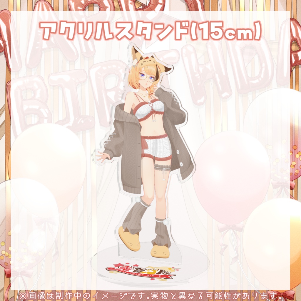 【受注生産】朱音りん生誕記念グッズ2026