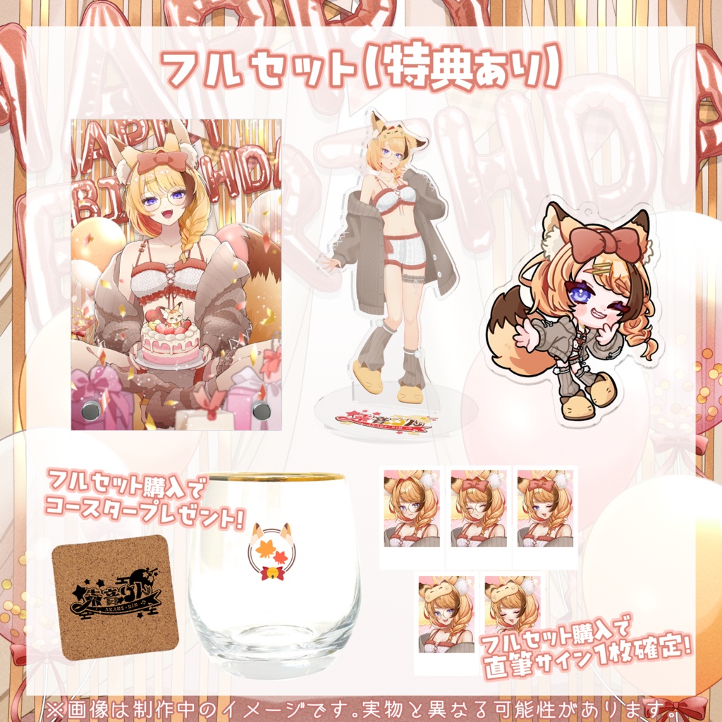 【受注生産】朱音りん生誕記念グッズ2026