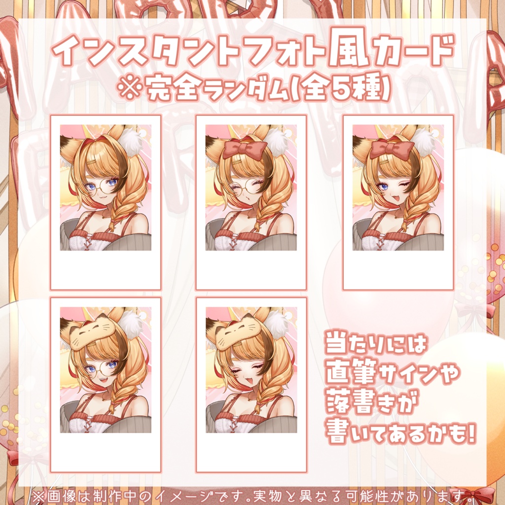 【受注生産】朱音りん生誕記念グッズ2026
