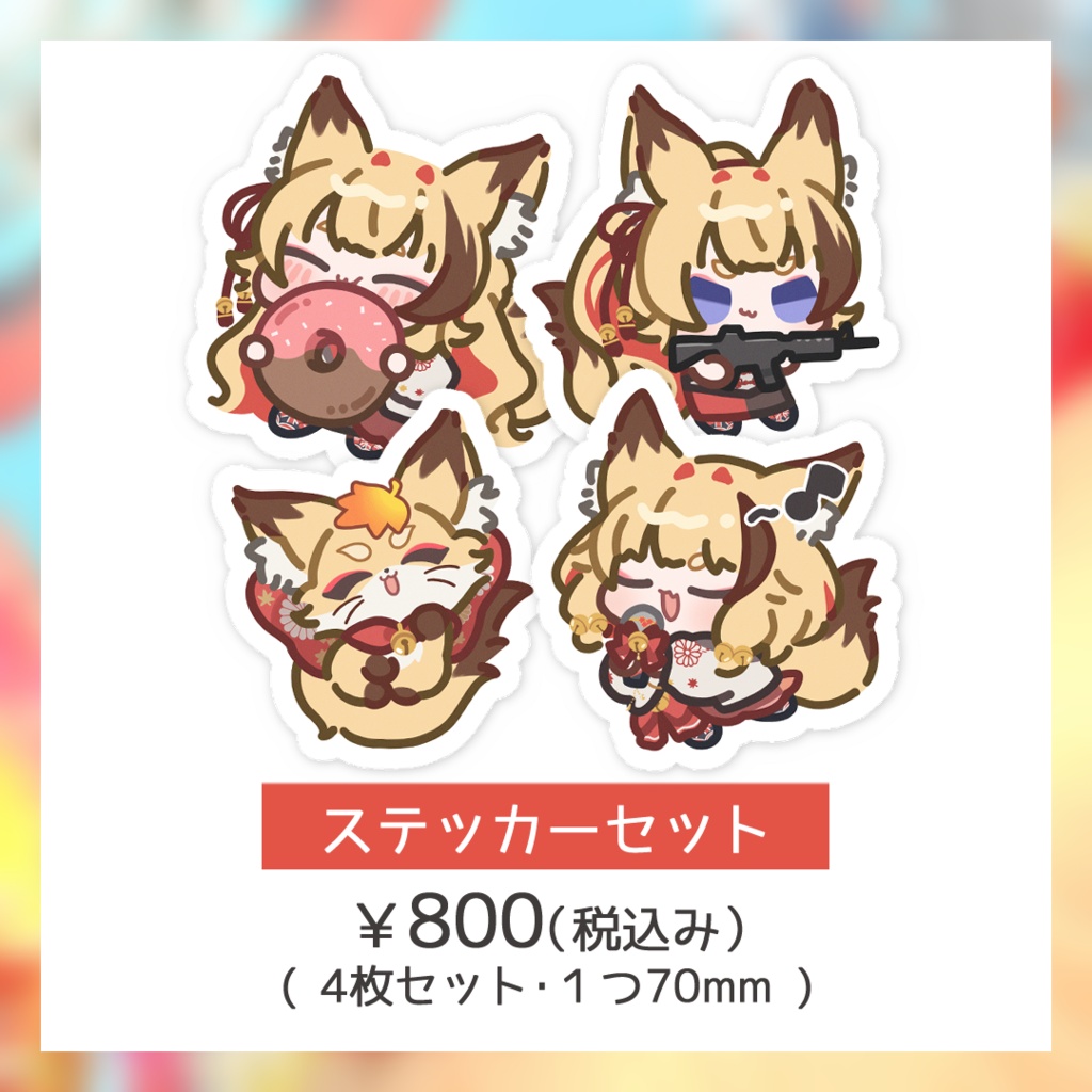 【受注生産】朱音りん2周年記念グッズ