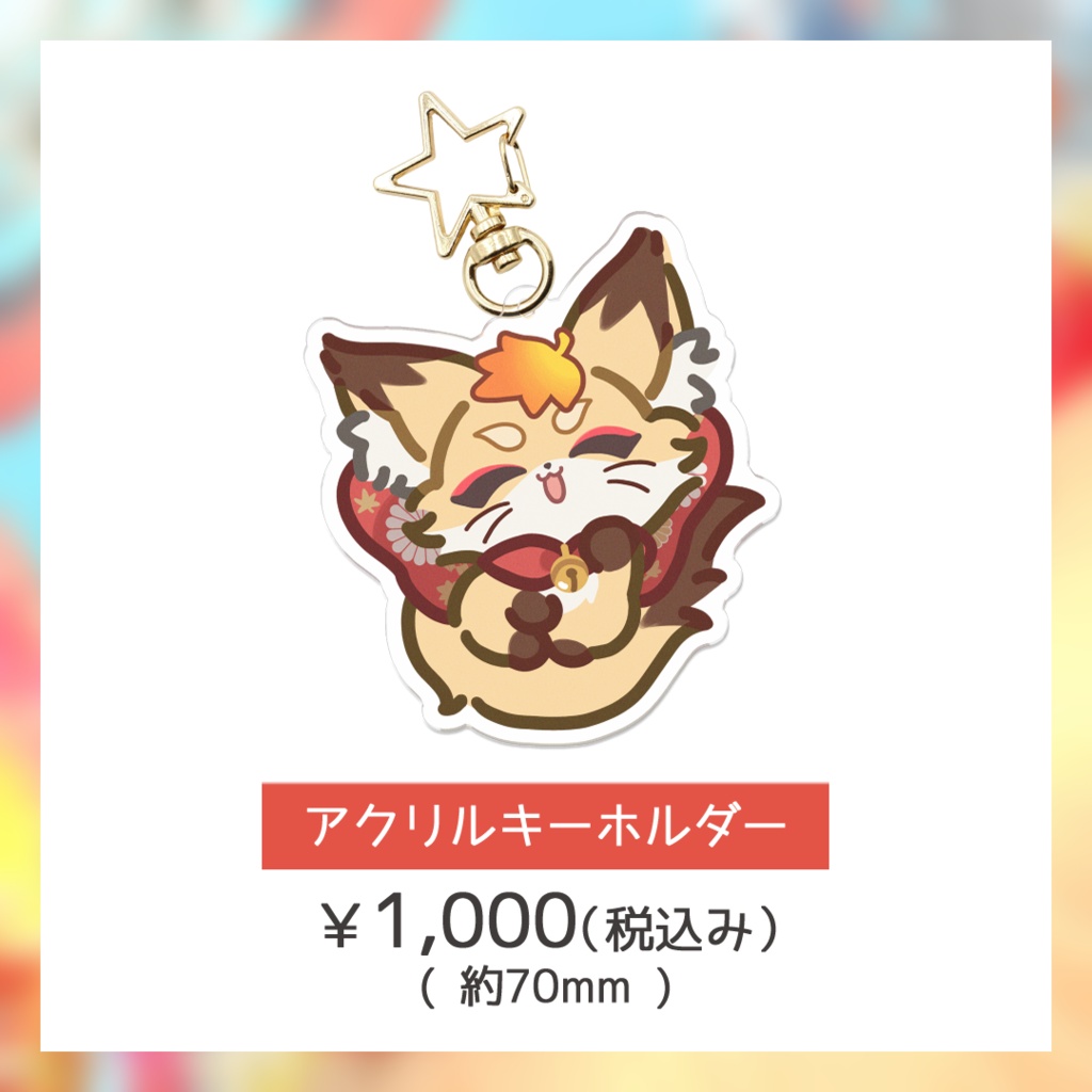 【受注生産】朱音りん2周年記念グッズ