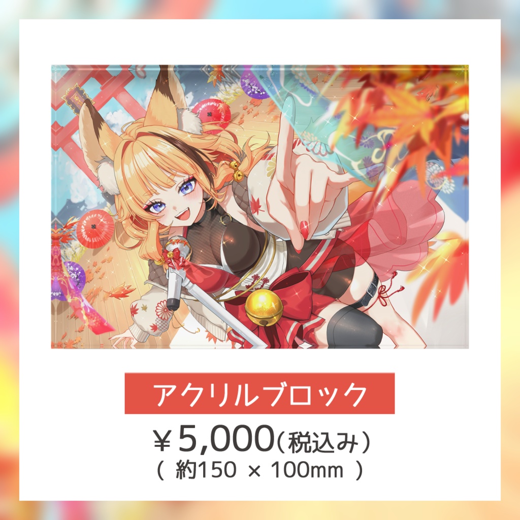 【受注生産】朱音りん2周年記念グッズ