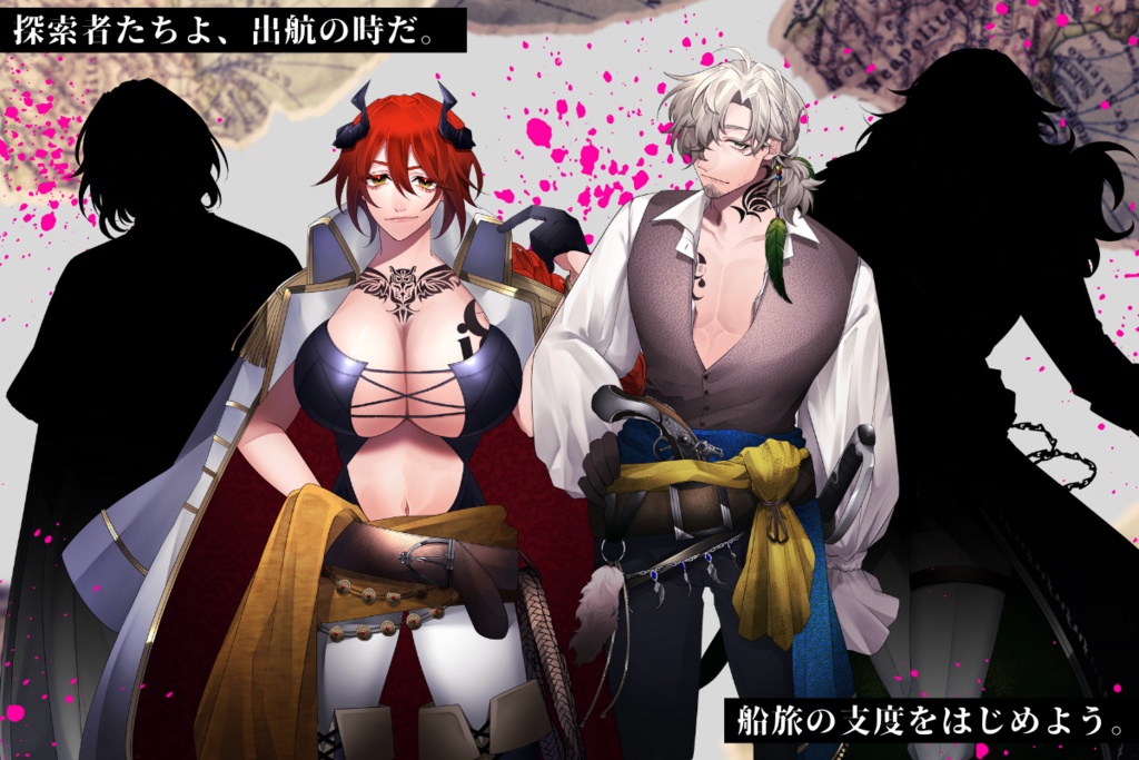 CoCシナリオ『死に至る 舵を取る エルドラコ』 SPLL:E119223