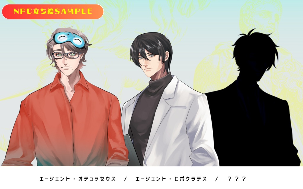 CoCシナリオ『ICHOR=』 SPLL:E199345