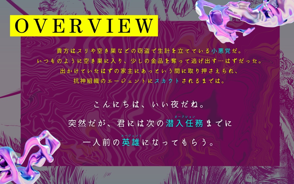 CoCシナリオ『ICHOR=』 SPLL:E199345