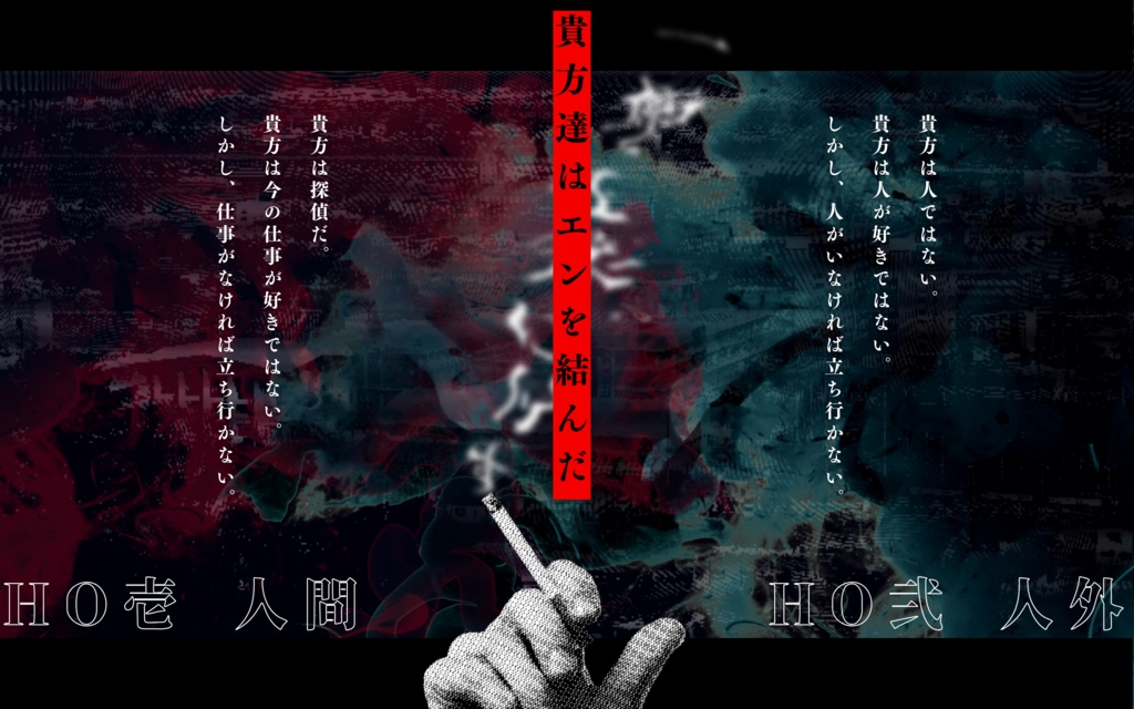 CoCシナリオ『一煙托笑に付す』SPLL:E197995