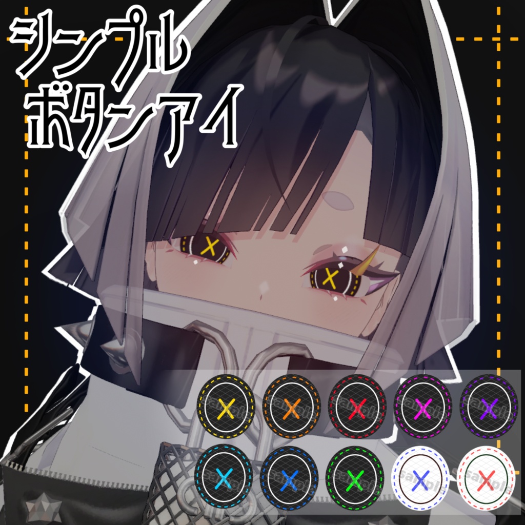*フワリポポネッタ専用*シンプルボタンアイ