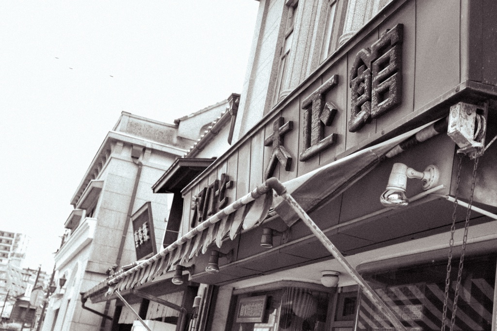 レトロな街並み写真集