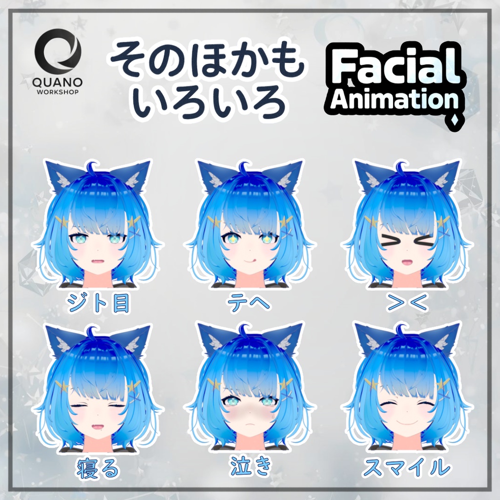 星乃めく オリジナル3Dアバター(Quest対応)