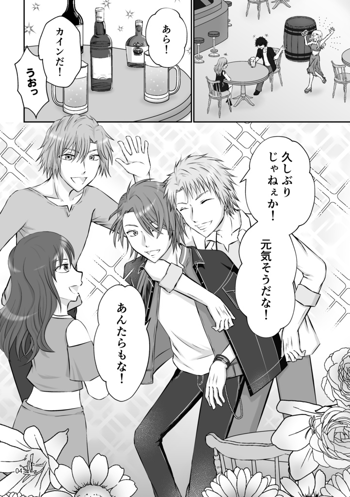 【まほやく カイ晶♀本】君にマーキング!」