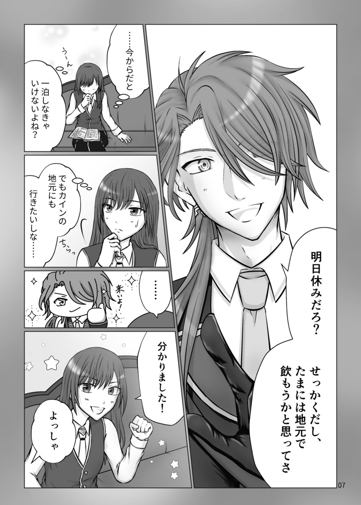 【まほやく カイ晶♀本】君にマーキング!」