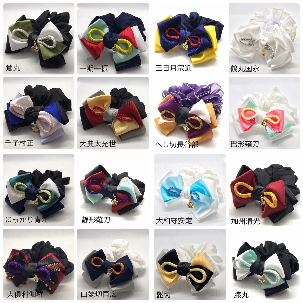 刀剣乱舞イメージシュシュ