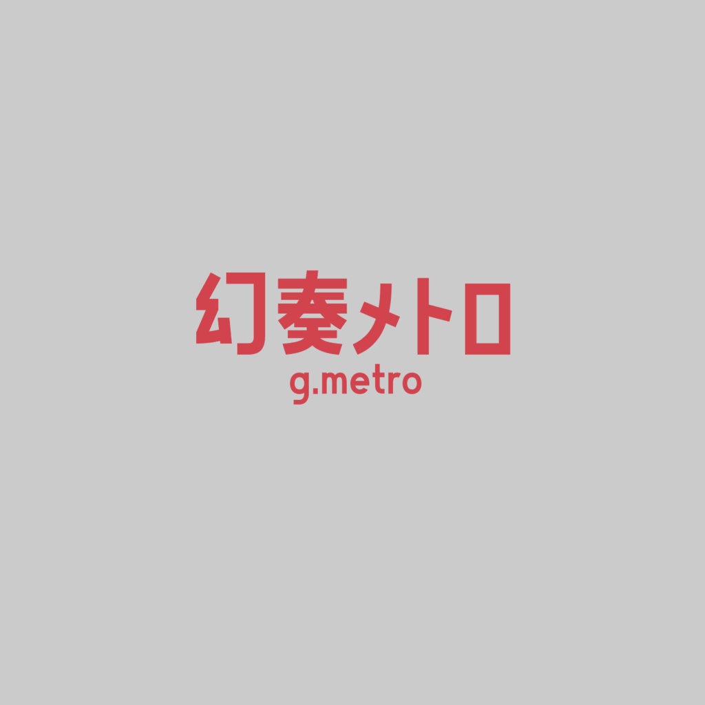 ご利用について