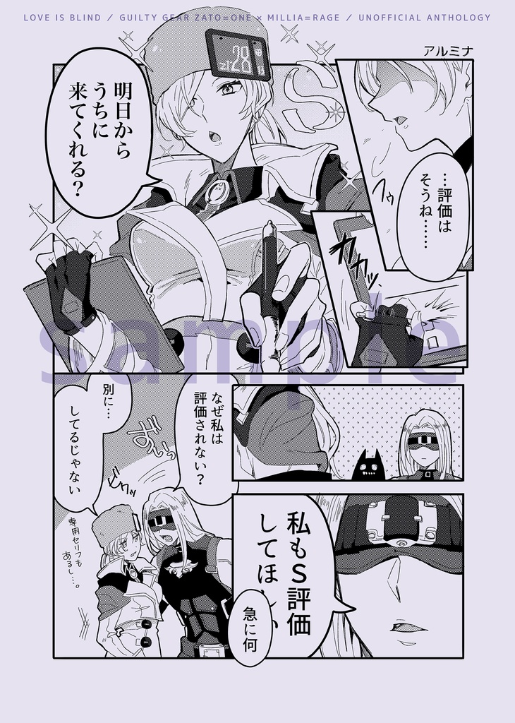 【GGST】ザトミリアンソロジー「LOVE IS BLIND」