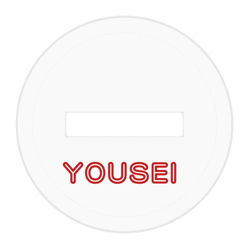 ようせいさんのアクリルスタンド