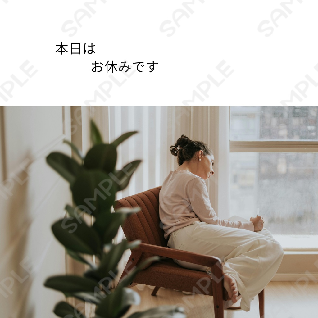 告知画像｜本日はお休みです｜シンプル