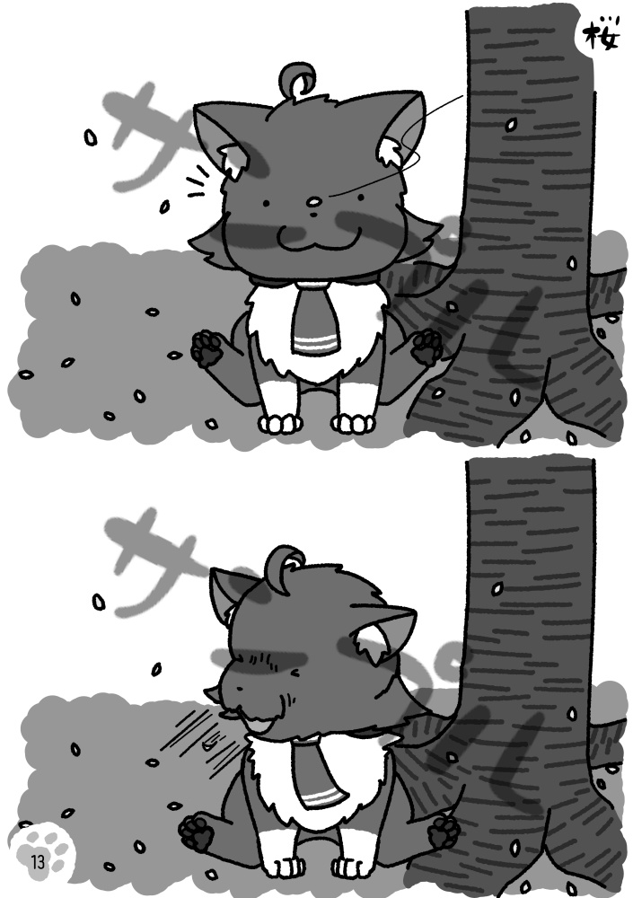 春夏秋冬もふもふ四駆