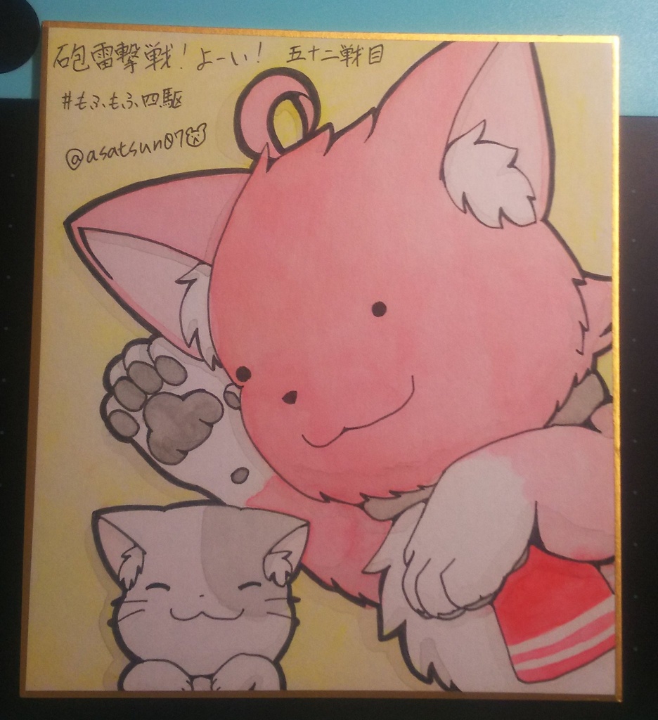 あらしわんとこねこちゃん　イラスト色紙