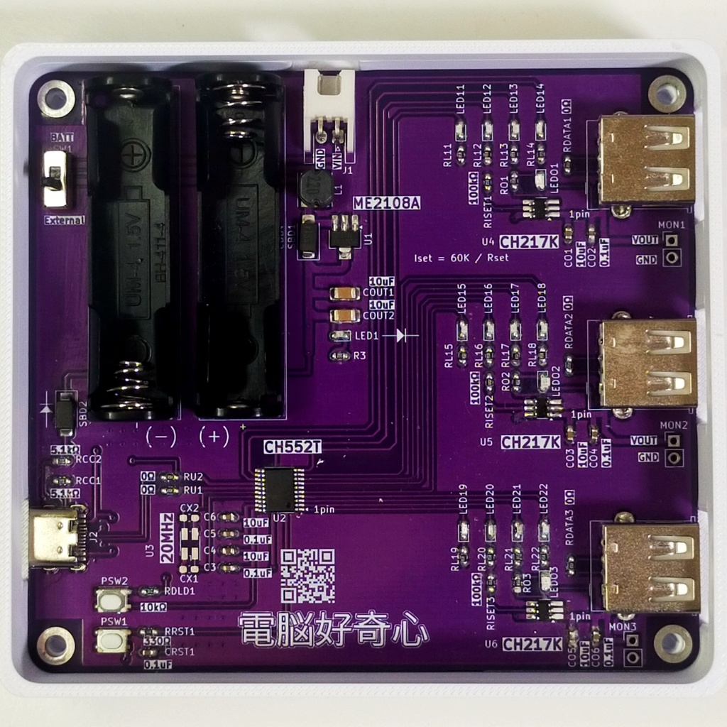 電子ガジェット用USB5V給電ボード