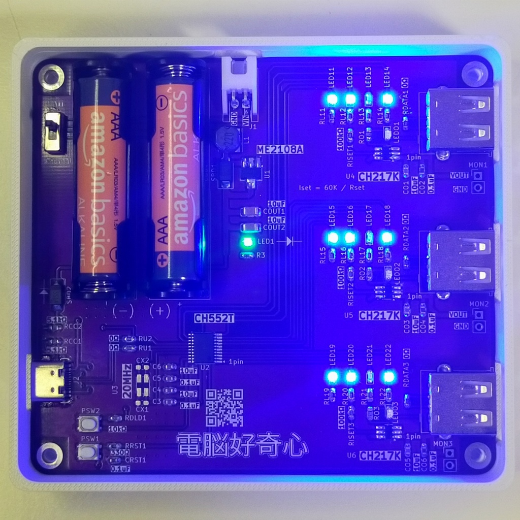 電子ガジェット用USB5V給電ボード