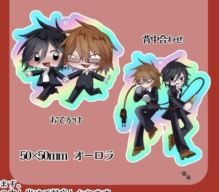 サトランアクキー 2種