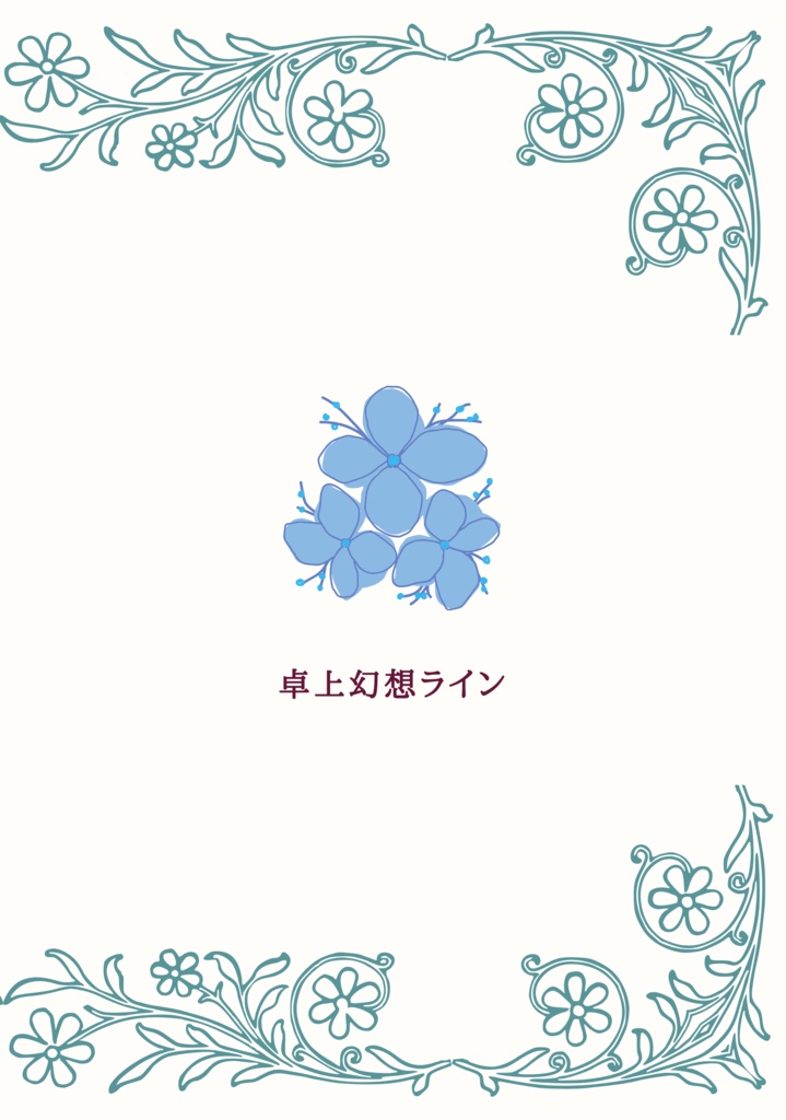 幸運を生み出す夢