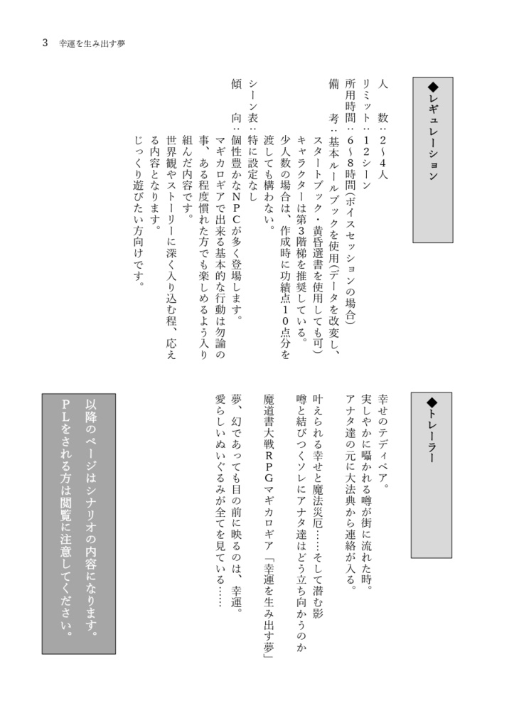 幸運を生み出す夢