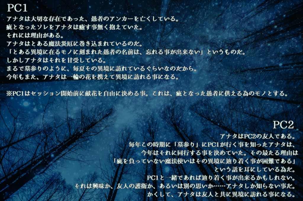 マギカロギア「さよならを言いにきた」ver.トマトふりかけ