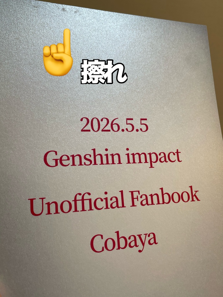 He is 『 』 ※商品説明文を御一読ください