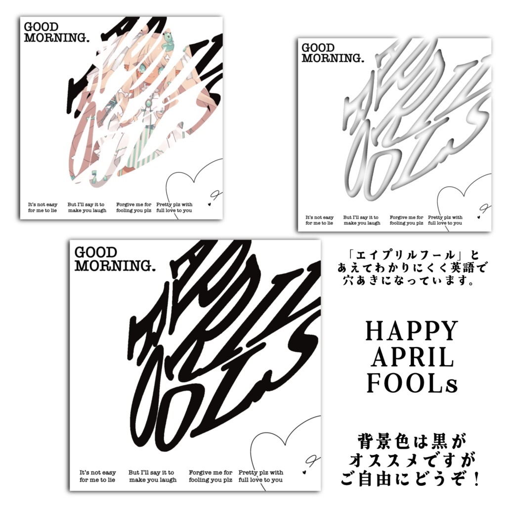 【VTuber向け】エイプリルフールおはようVTuber【フリー素材】