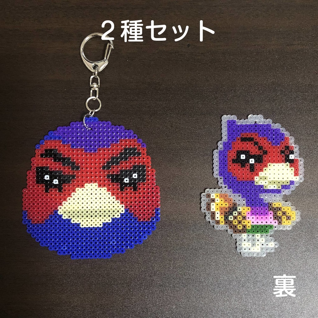 あつ森 ケイン キーホルダー【2種類セット】