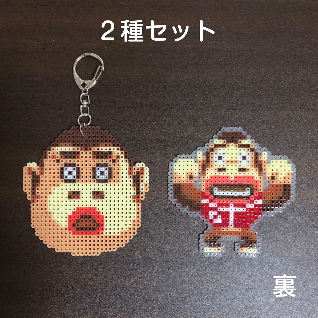 あつ森 たもつ キーホルダー【2種類セット】