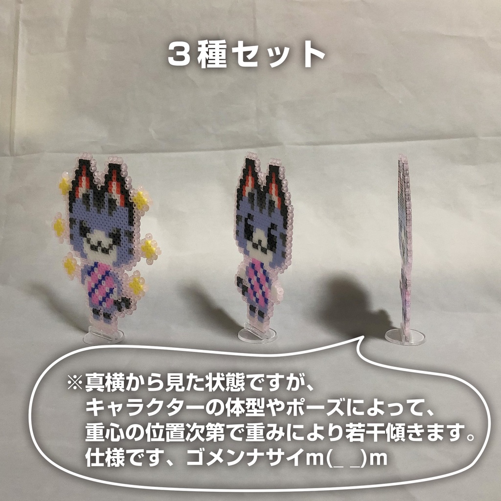 あつ森 ラムネ キャラクタースタンド【3種セット】